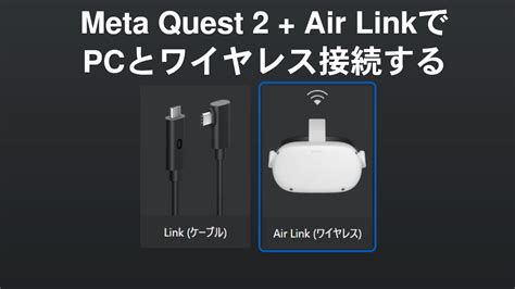 meta quest 3 airlink download